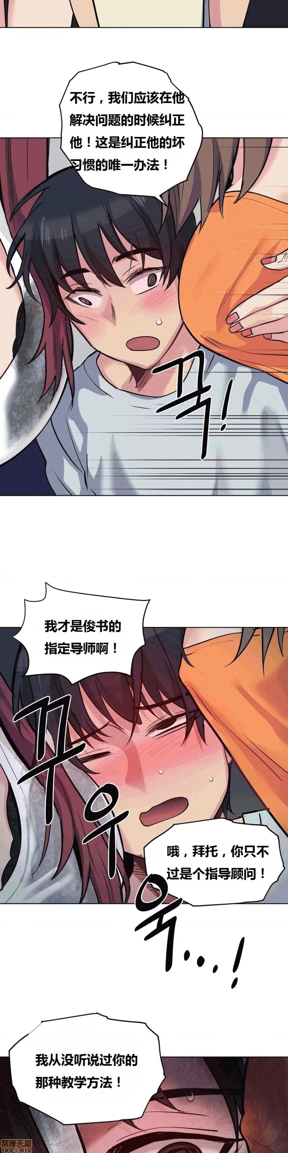幸运的男人 幸运的男人 45话 第31页