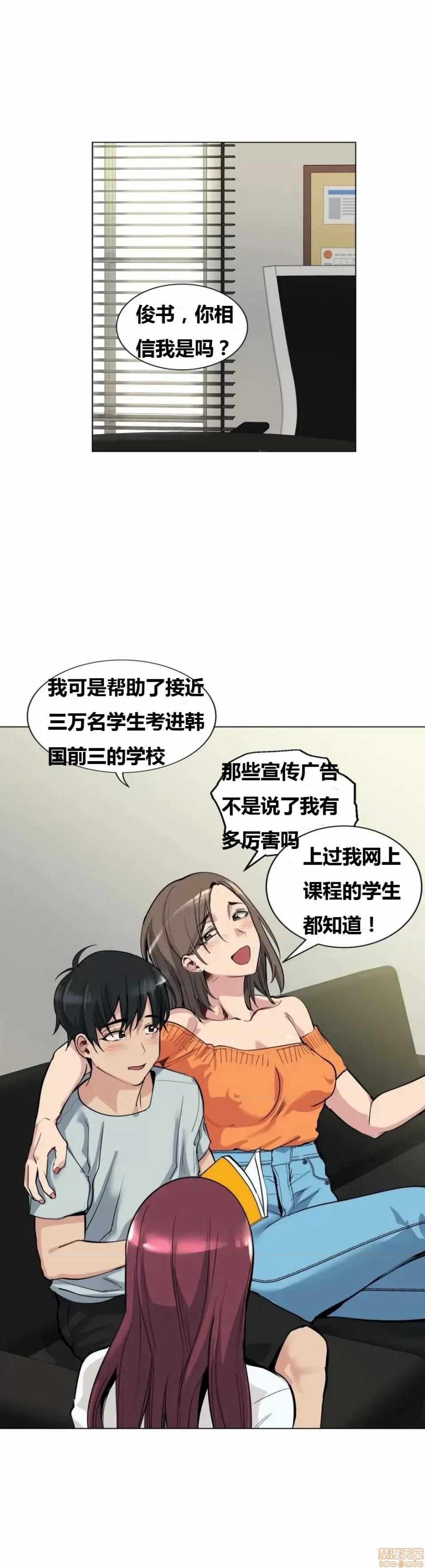 幸运的男人 幸运的男人 46话 第1页