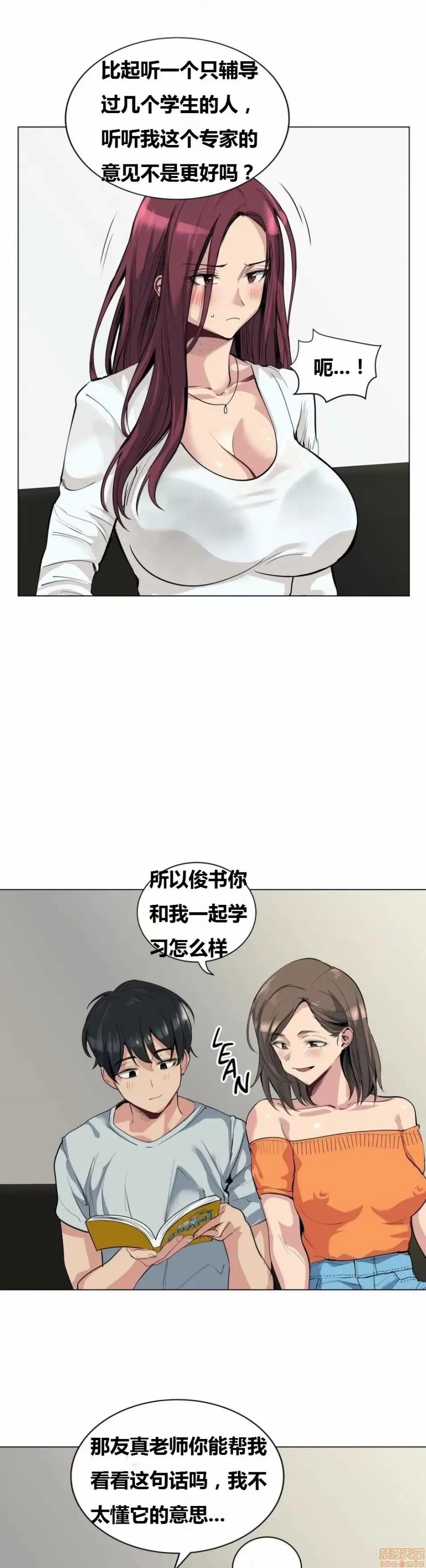 幸运的男人 幸运的男人 46话 第2页