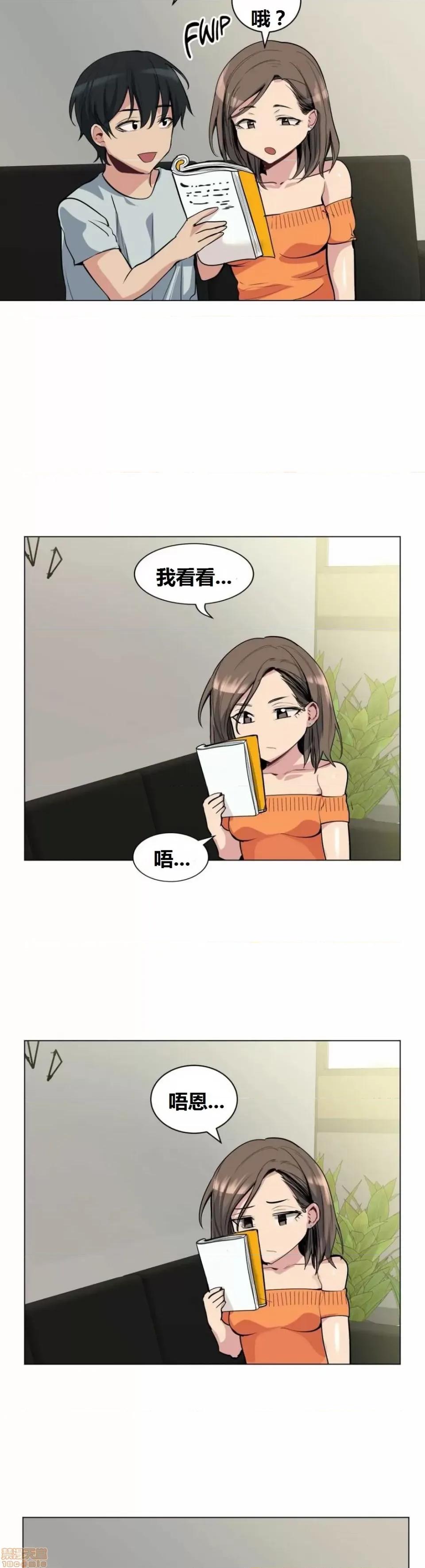幸运的男人 幸运的男人 46话 第3页