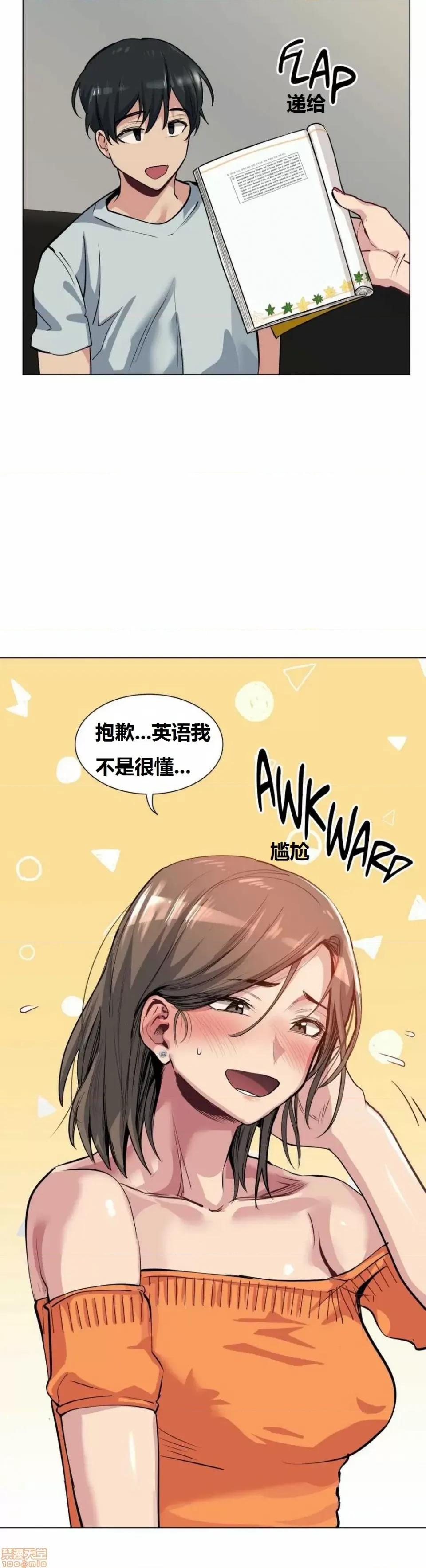 幸运的男人 幸运的男人 46话 第4页