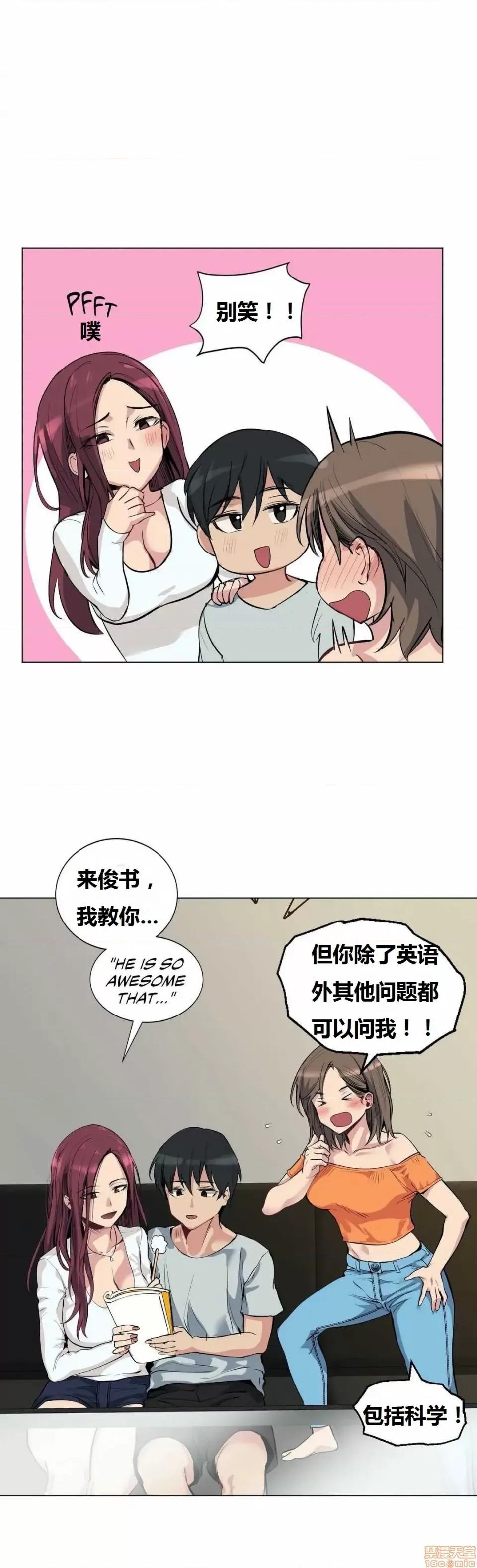幸运的男人 幸运的男人 46话 第5页