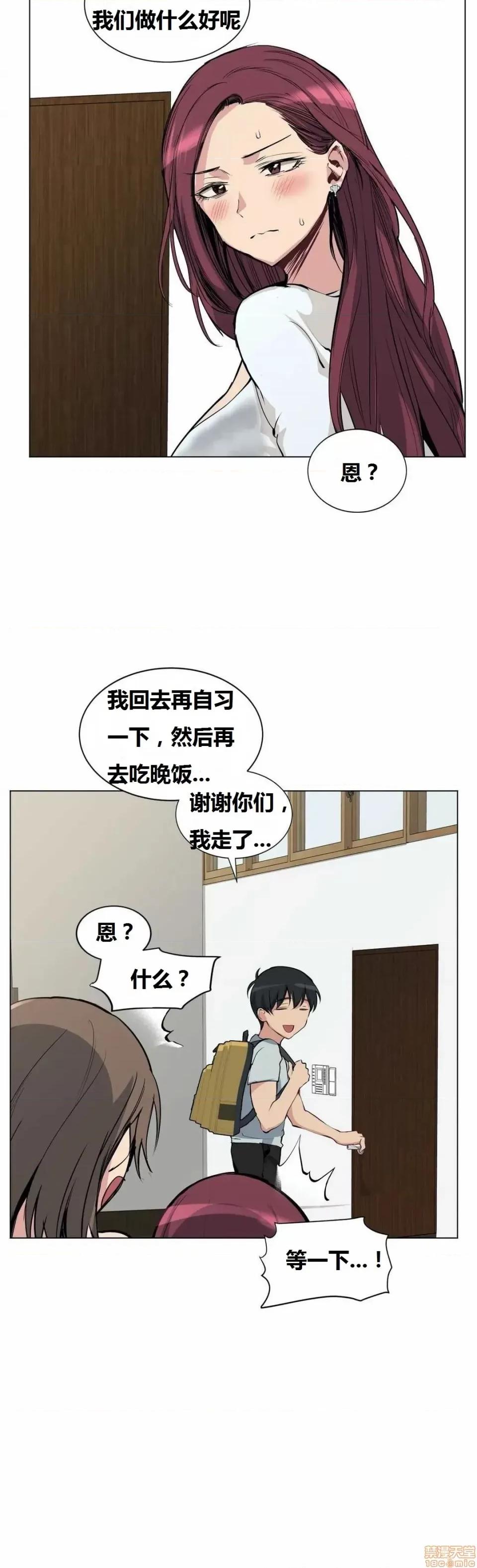 幸运的男人 幸运的男人 46话 第8页