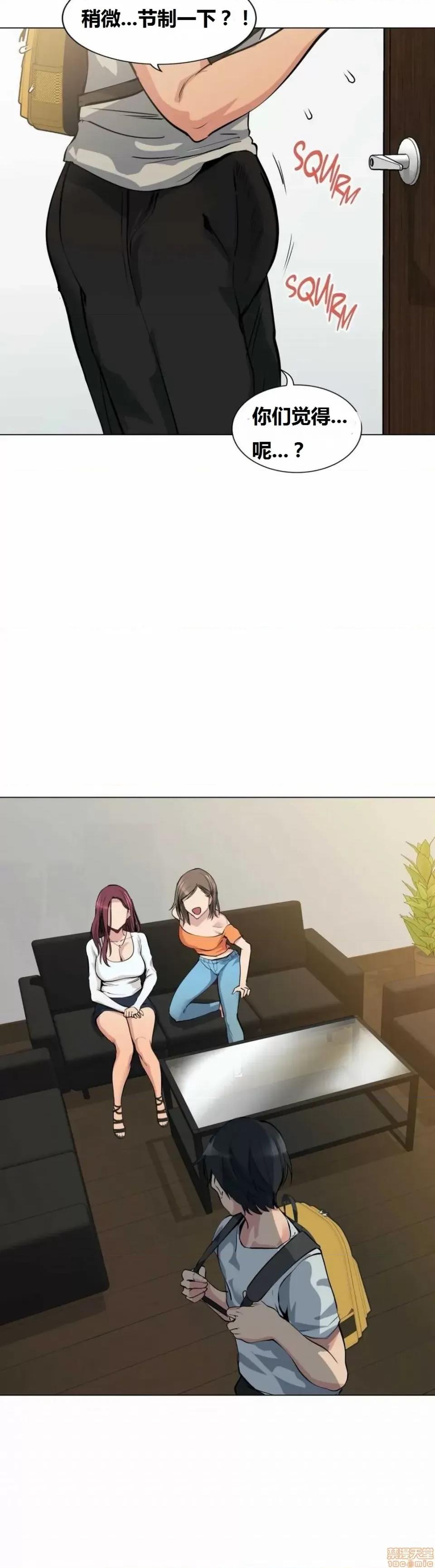 幸运的男人 幸运的男人 46话 第11页