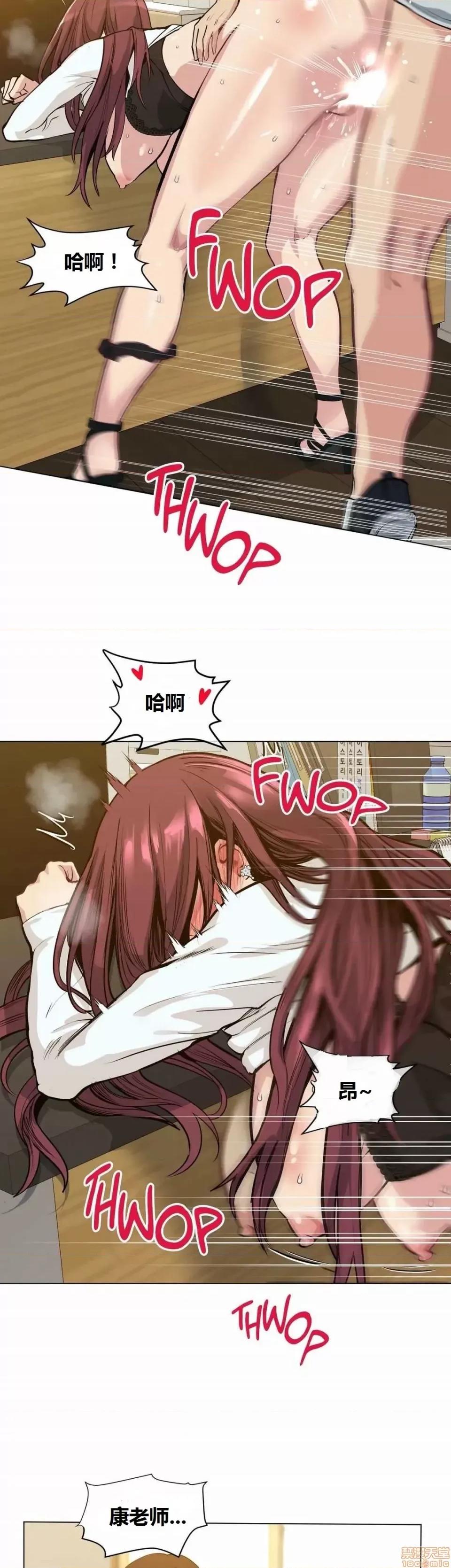 幸运的男人 幸运的男人 46话 第14页