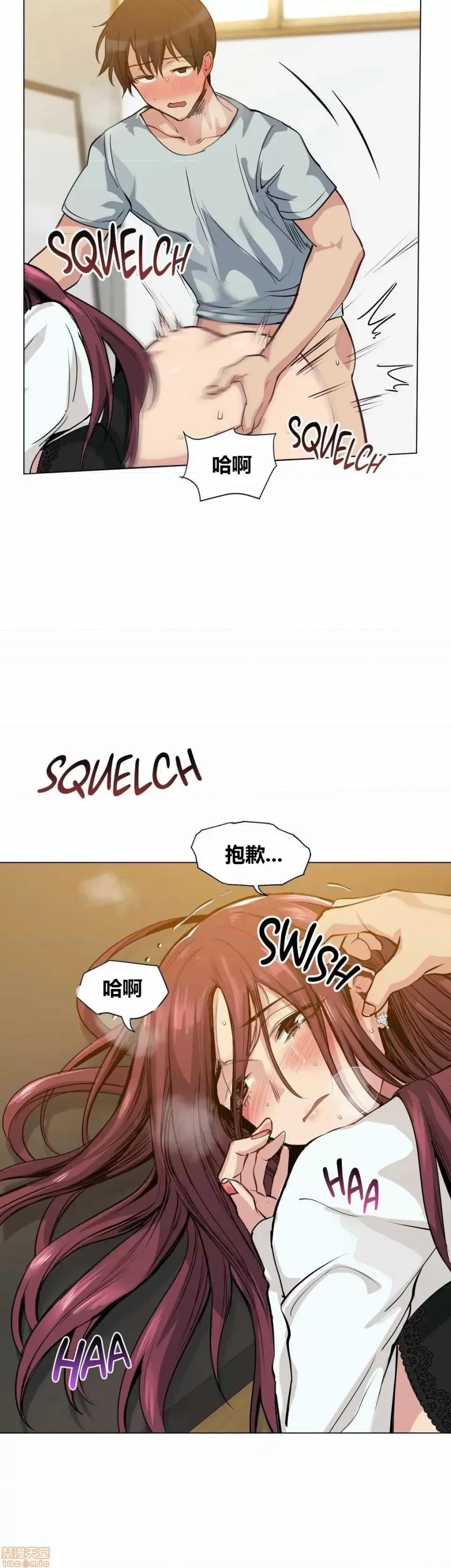幸运的男人 幸运的男人 46话 第15页