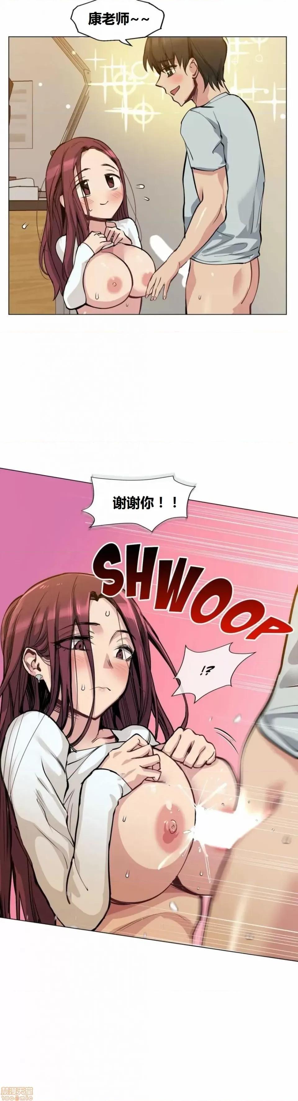 幸运的男人 幸运的男人 46话 第19页