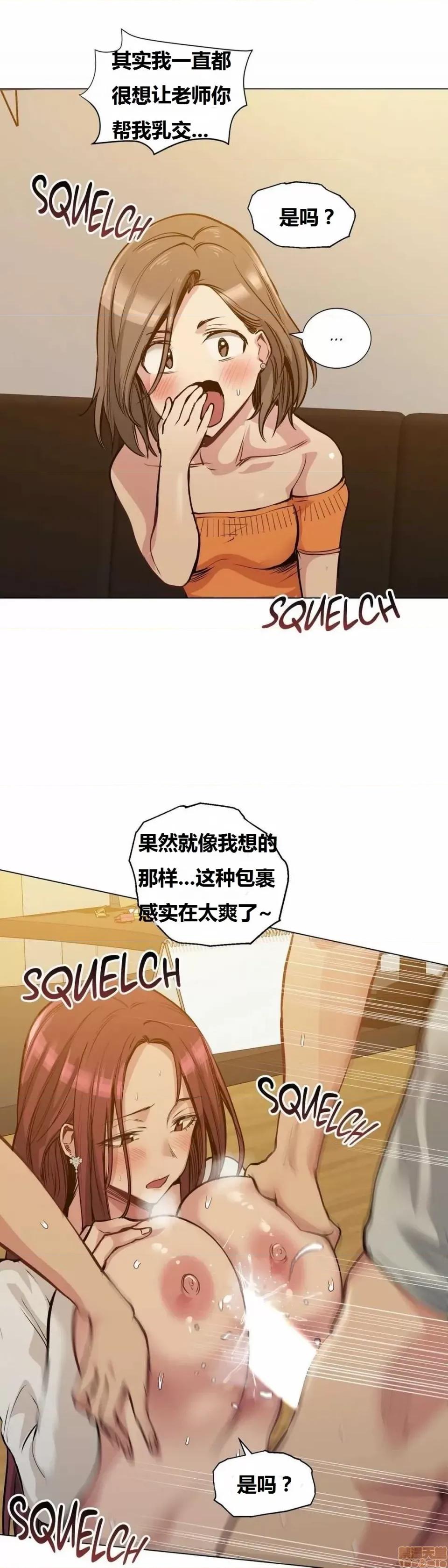 幸运的男人 幸运的男人 46话 第20页