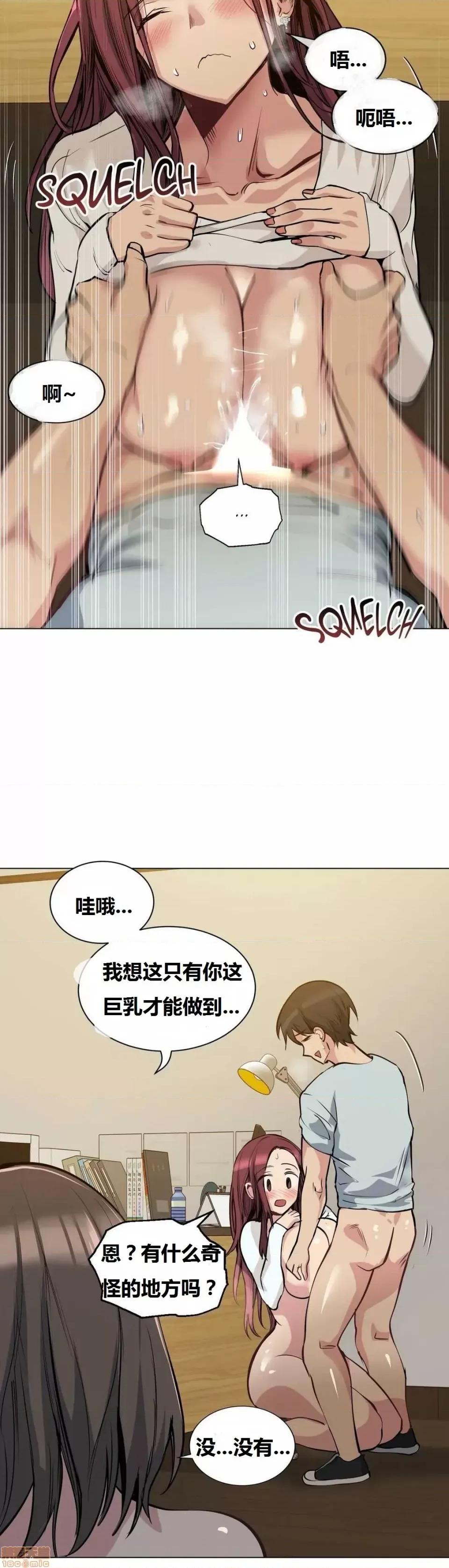 幸运的男人 幸运的男人 46话 第22页