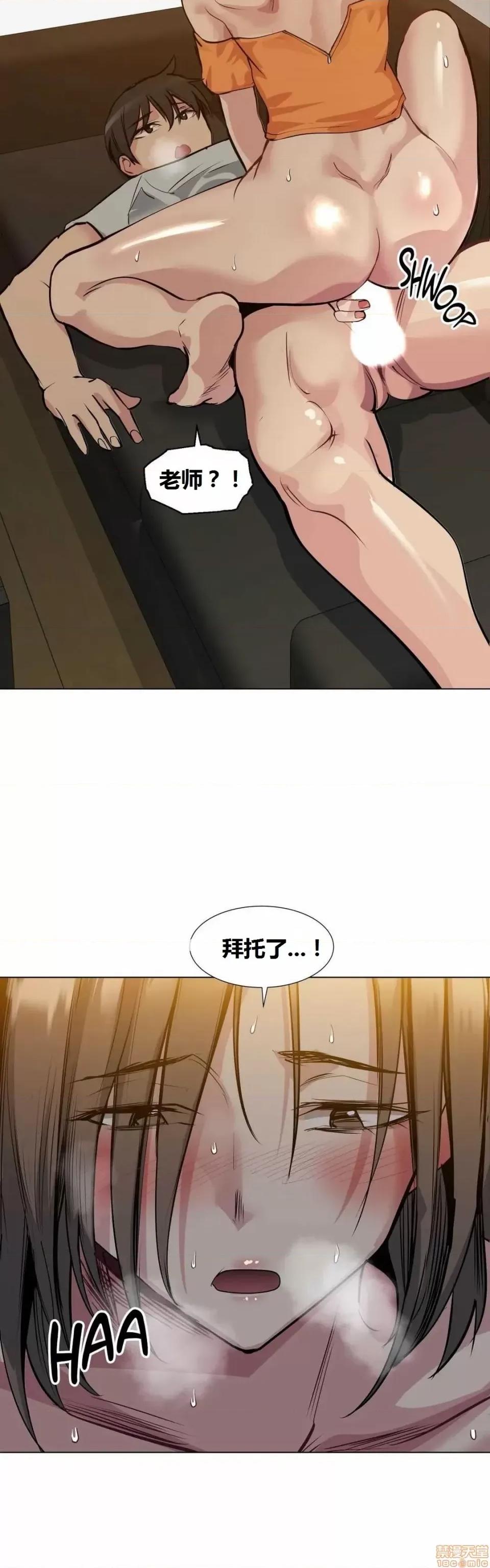 幸运的男人 幸运的男人 46话 第28页