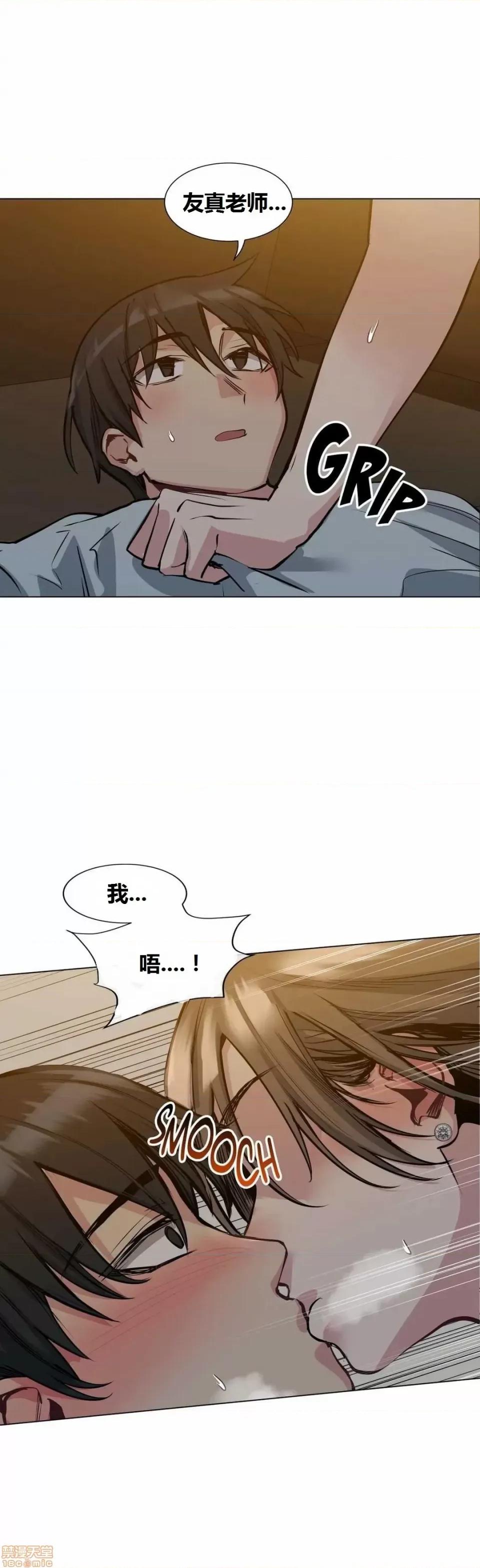 幸运的男人 幸运的男人 46话 第29页