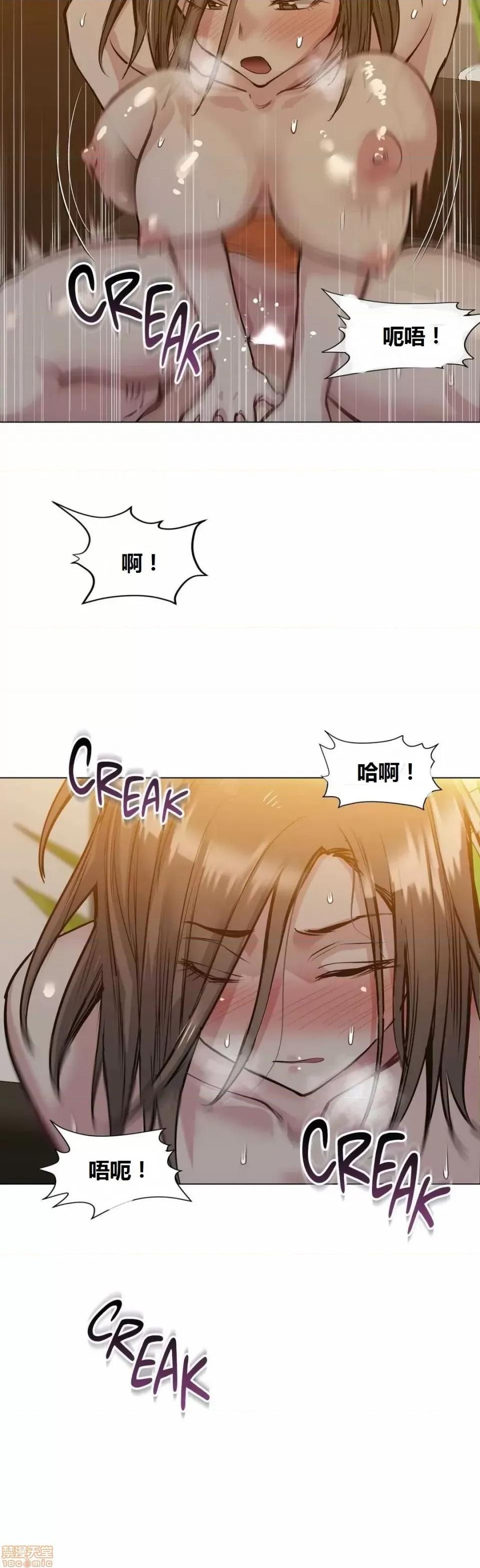 幸运的男人 幸运的男人 46话 第31页