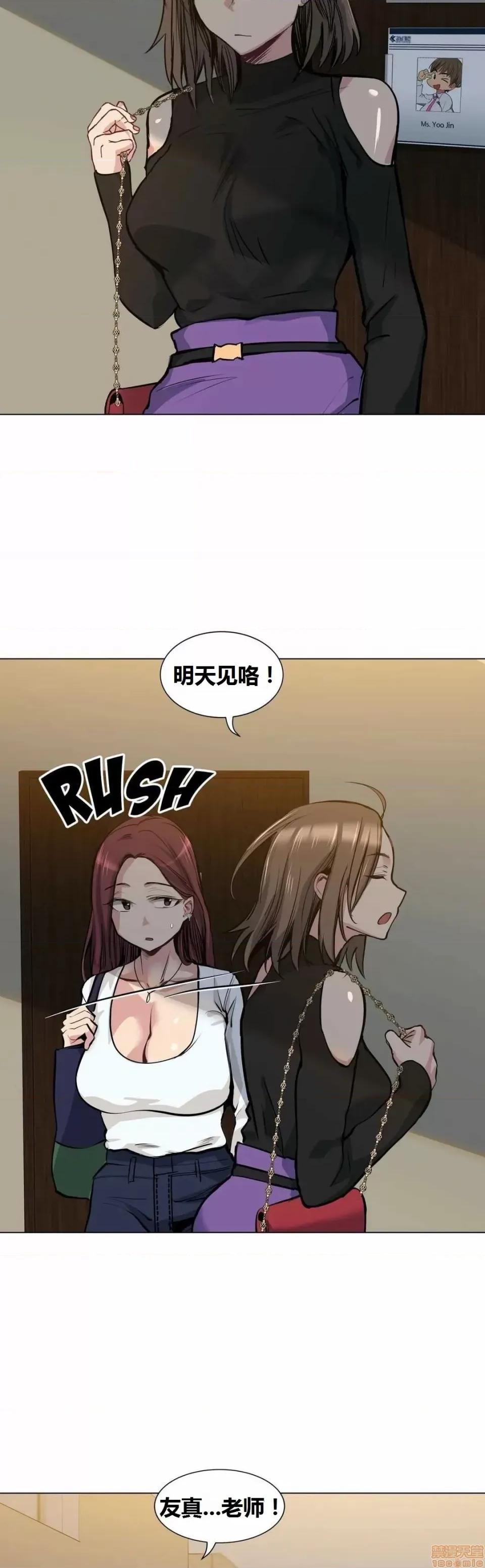 幸运的男人 幸运的男人 46话 第34页