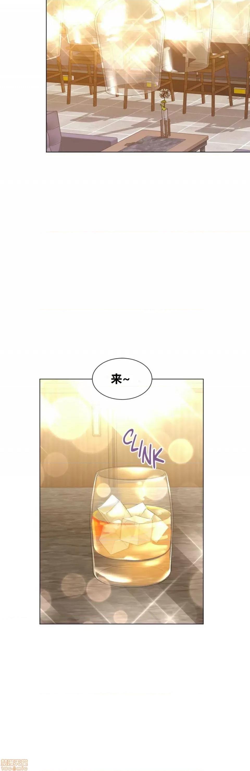 幸运的男人 幸运的男人 47话 第10页