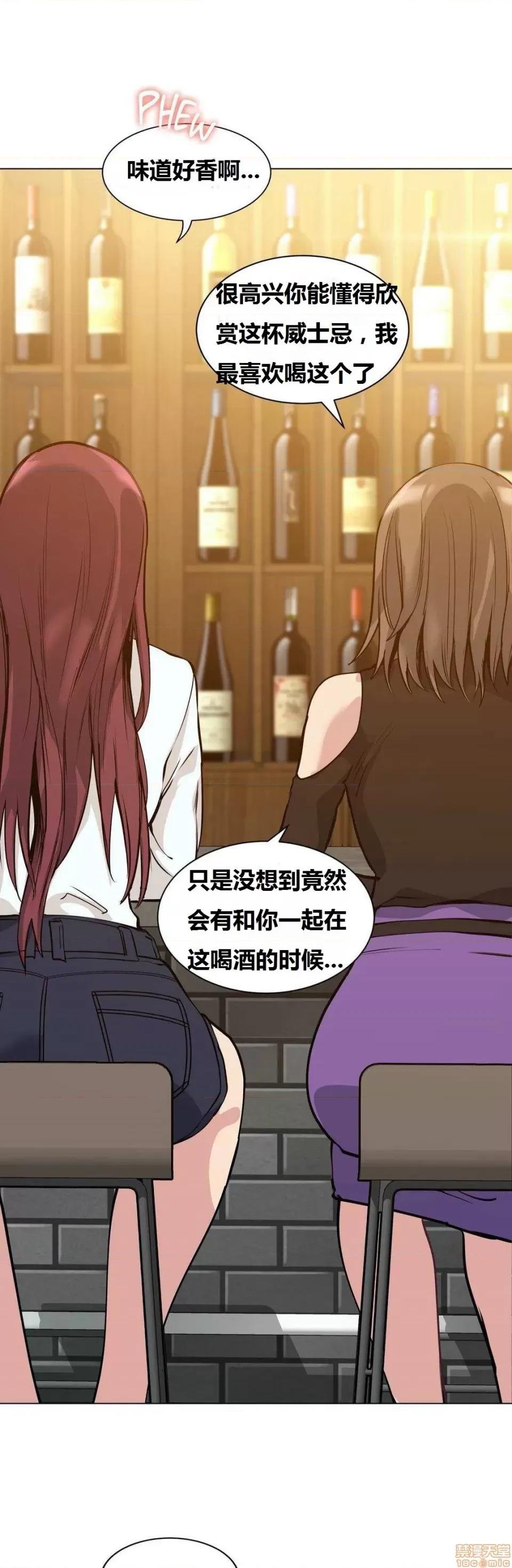 幸运的男人 幸运的男人 47话 第13页
