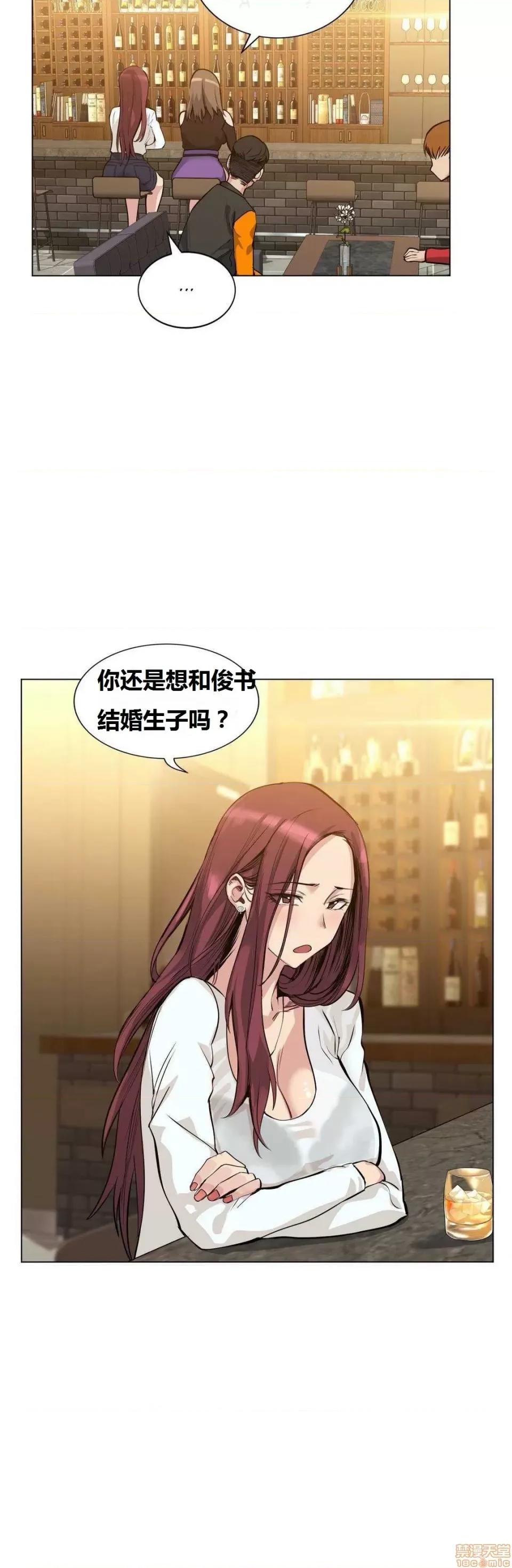 幸运的男人 幸运的男人 47话 第16页