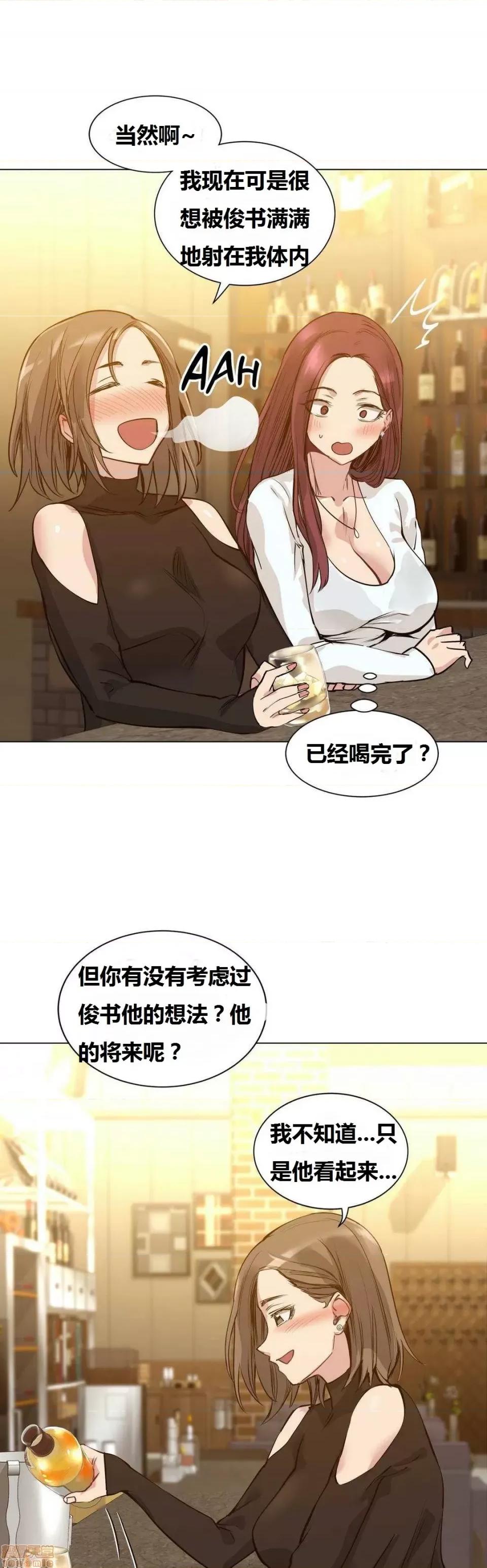 幸运的男人 幸运的男人 47话 第17页