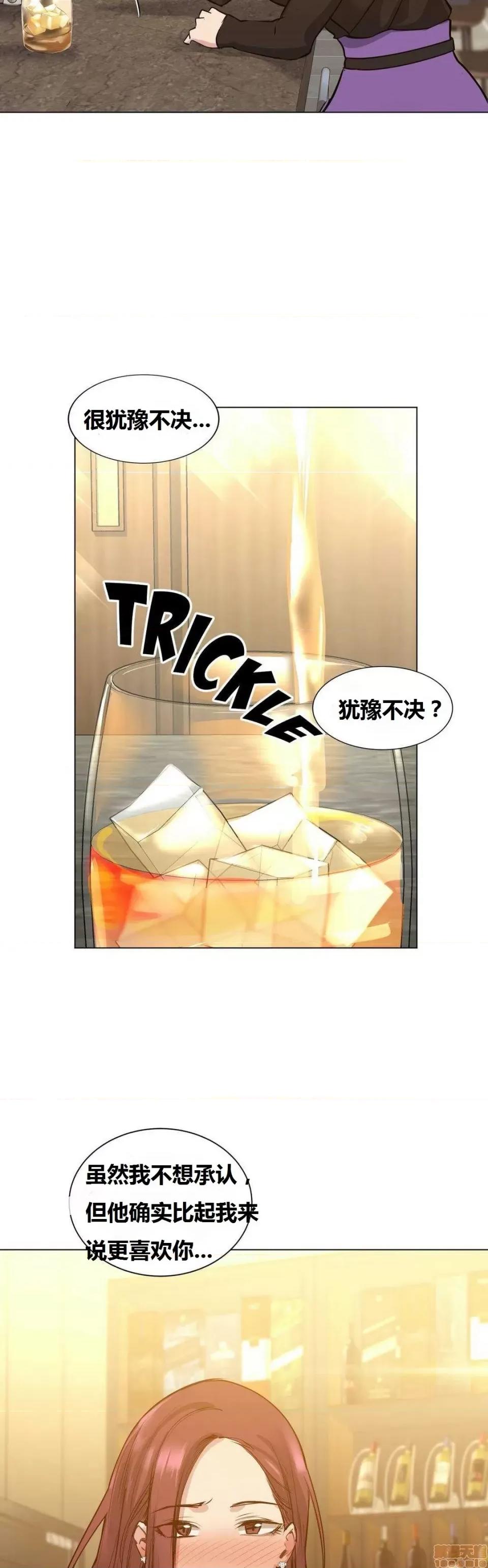 幸运的男人 幸运的男人 47话 第18页