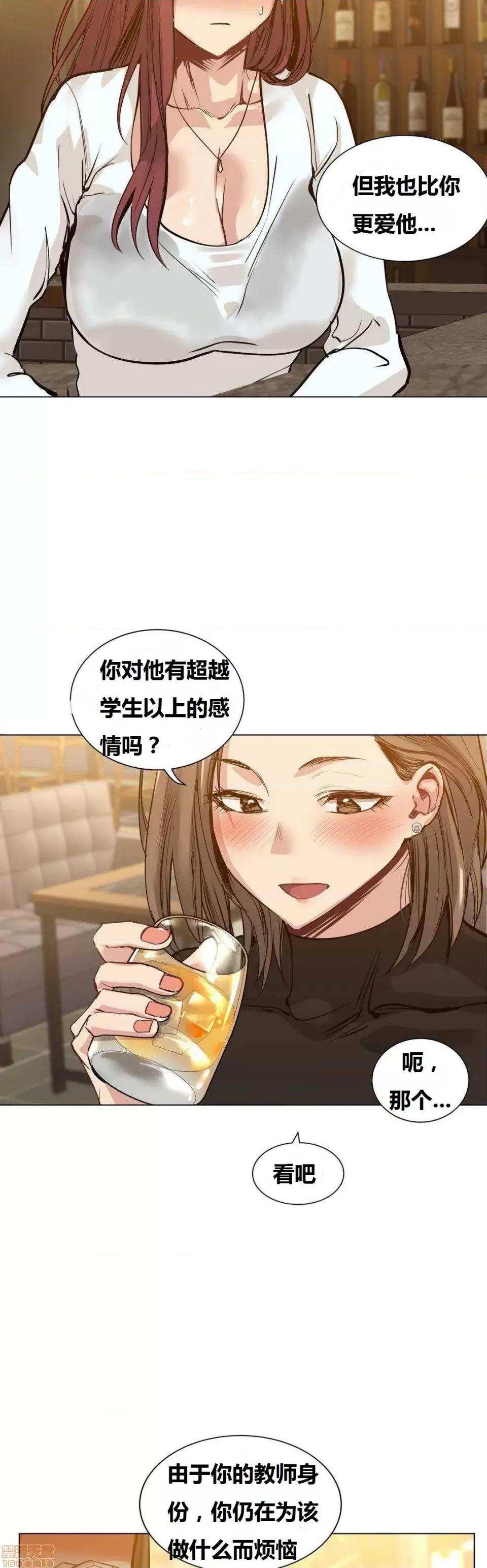 幸运的男人 幸运的男人 47话 第19页