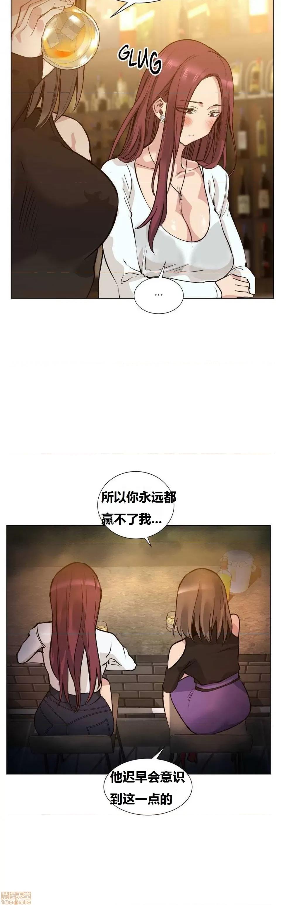 幸运的男人 幸运的男人 47话 第20页
