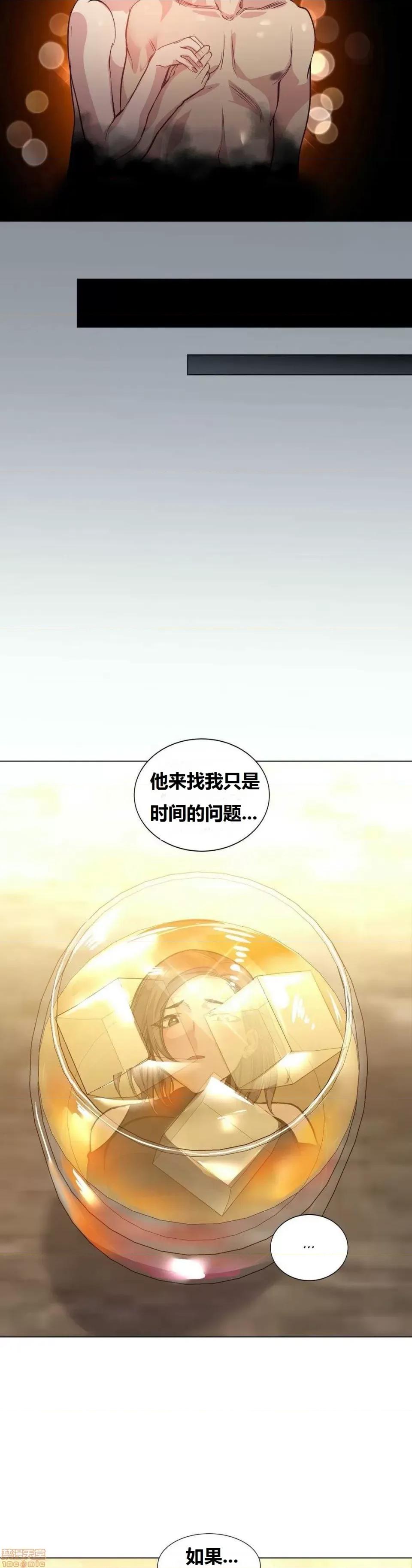 幸运的男人 幸运的男人 47话 第22页