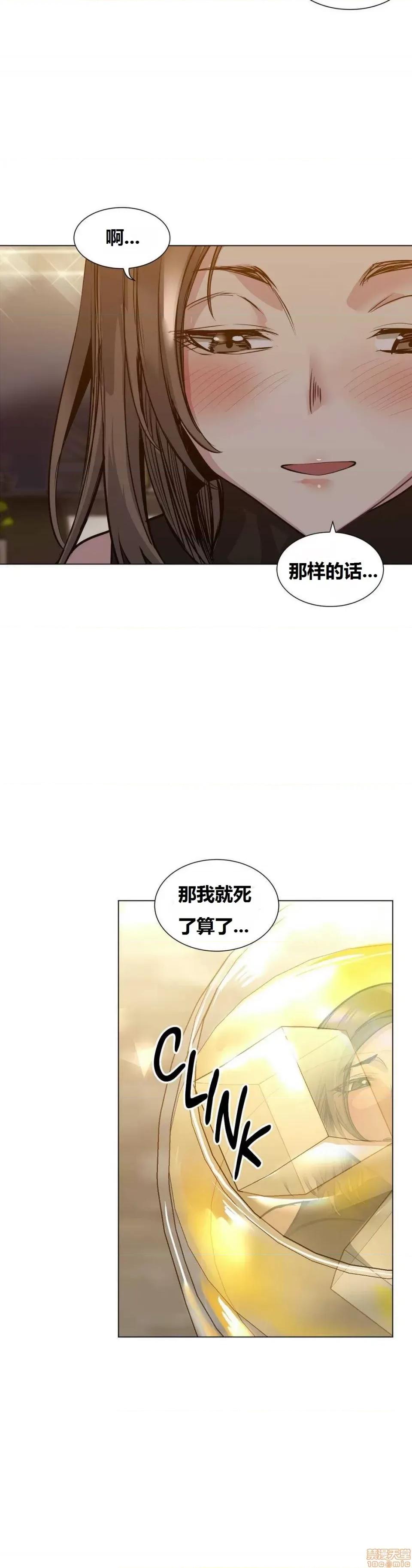 幸运的男人 幸运的男人 47话 第24页