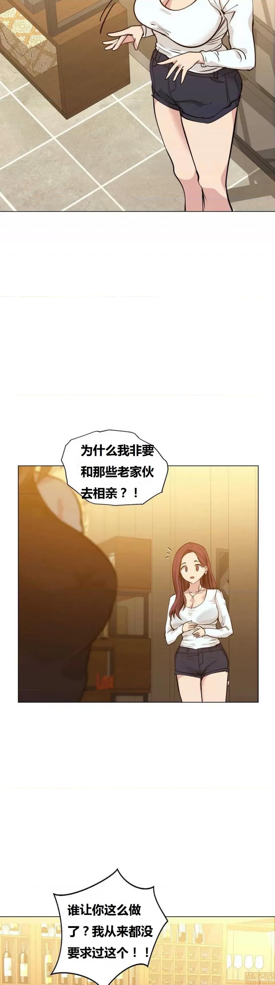 幸运的男人 幸运的男人 47话 第26页