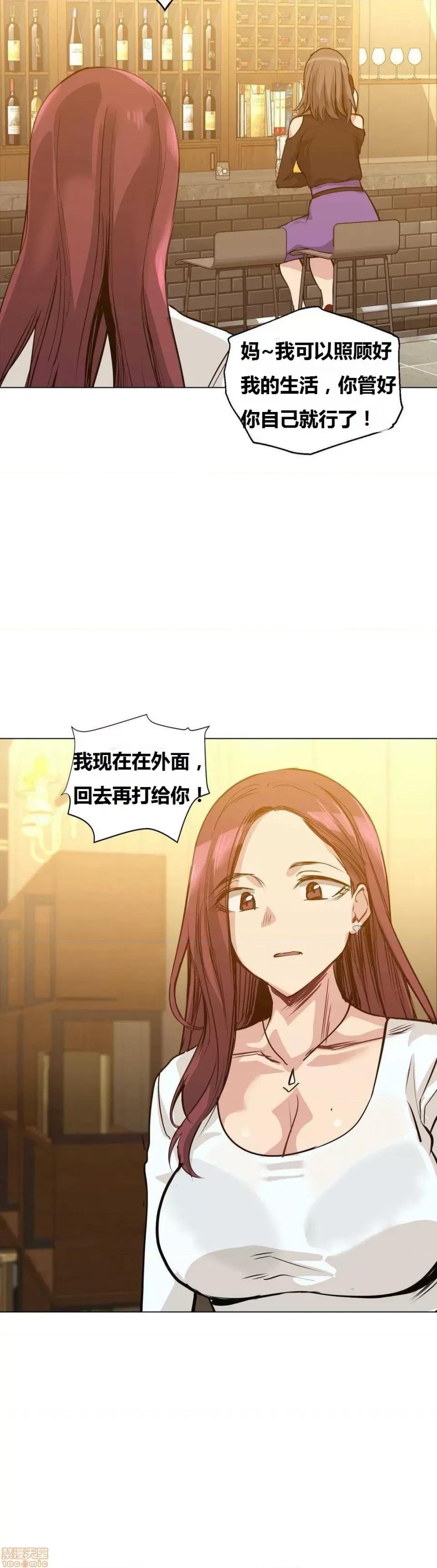 幸运的男人 幸运的男人 47话 第27页
