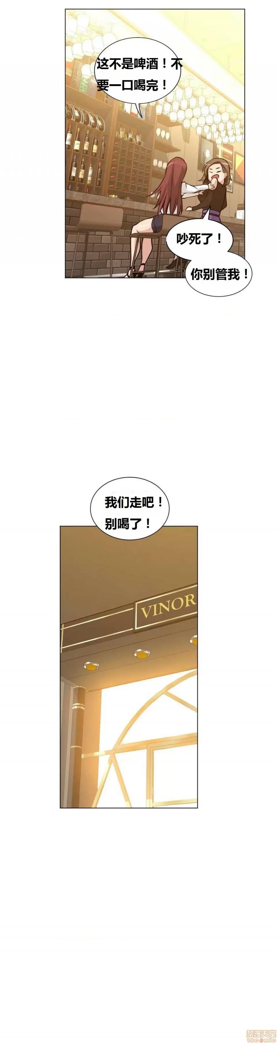 幸运的男人 幸运的男人 47话 第33页