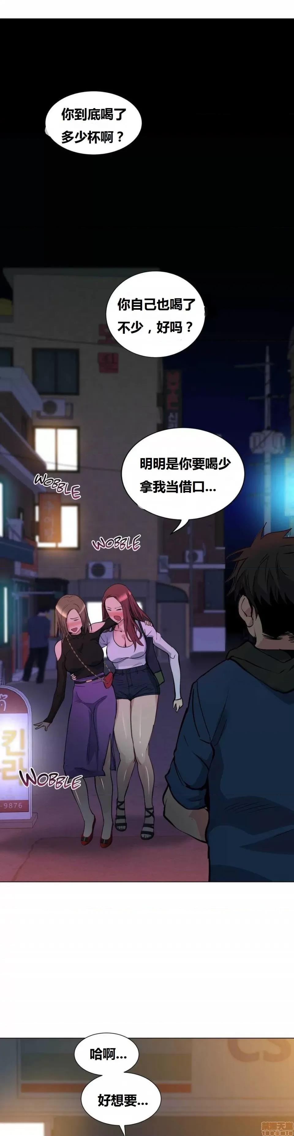 幸运的男人 幸运的男人 47话 第34页