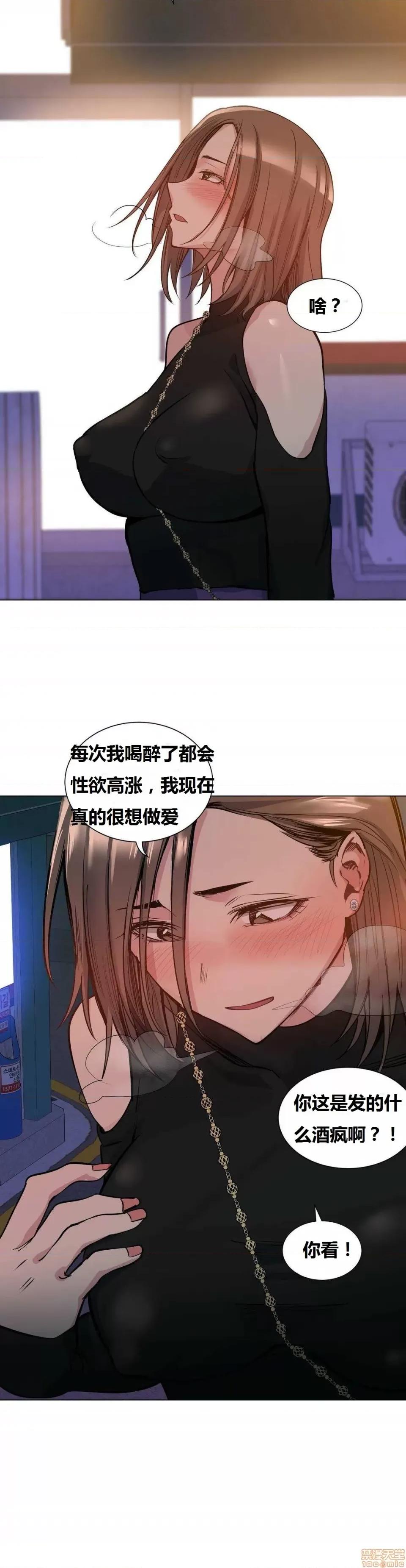 幸运的男人 幸运的男人 47话 第35页