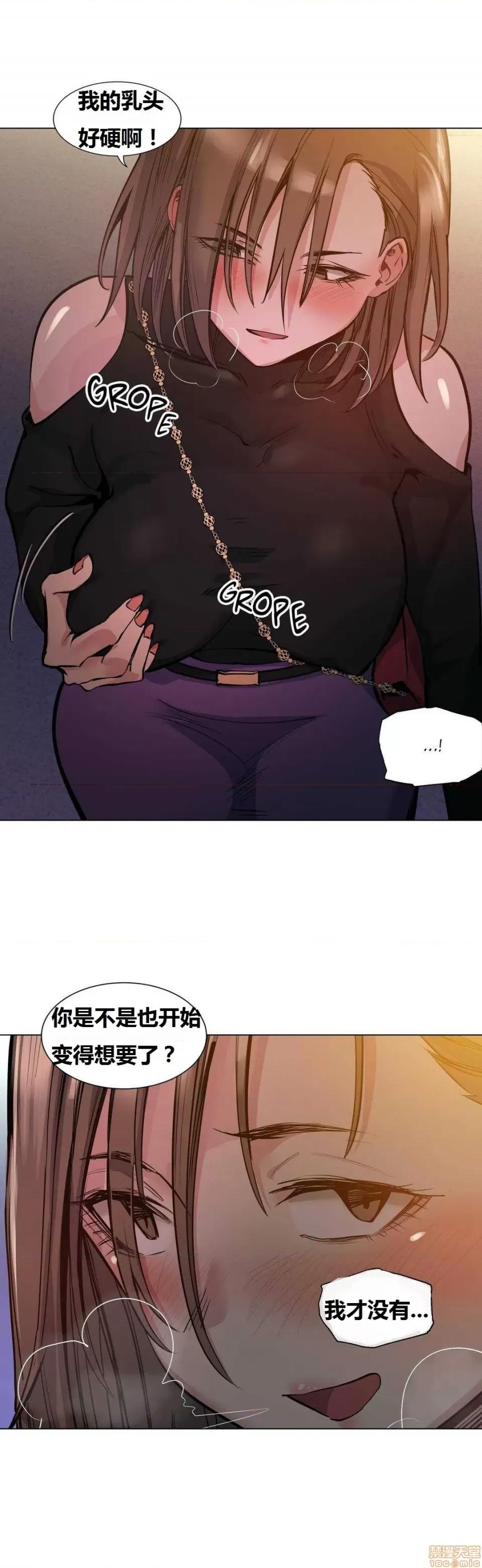 幸运的男人 幸运的男人 47话 第36页