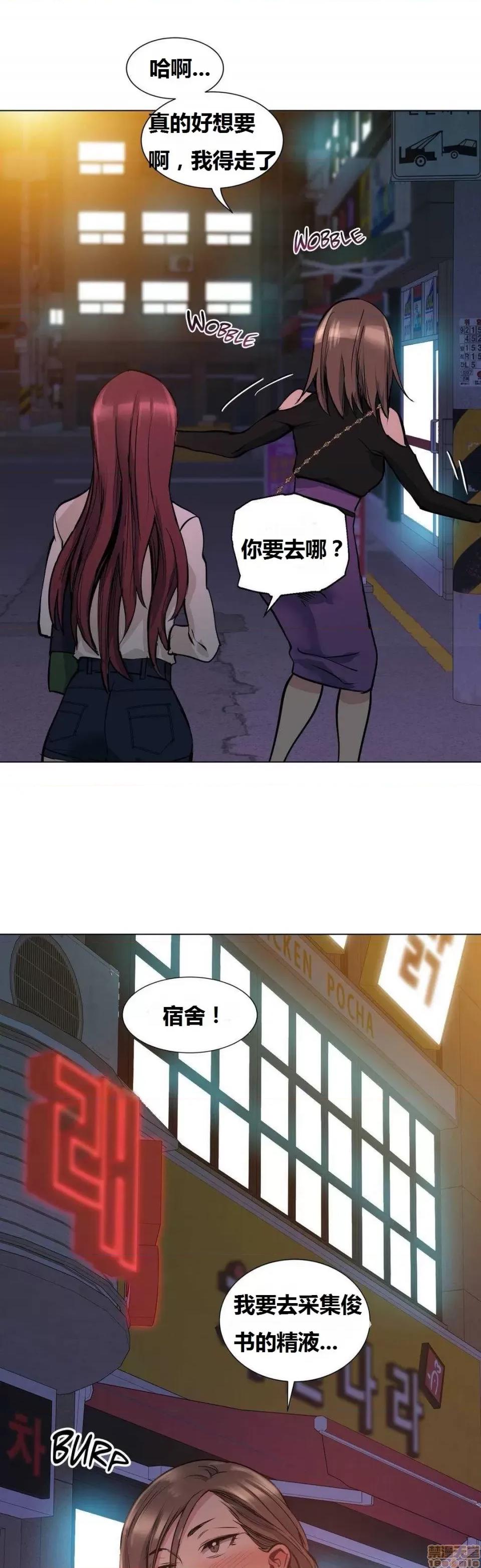 幸运的男人 幸运的男人 47话 第37页