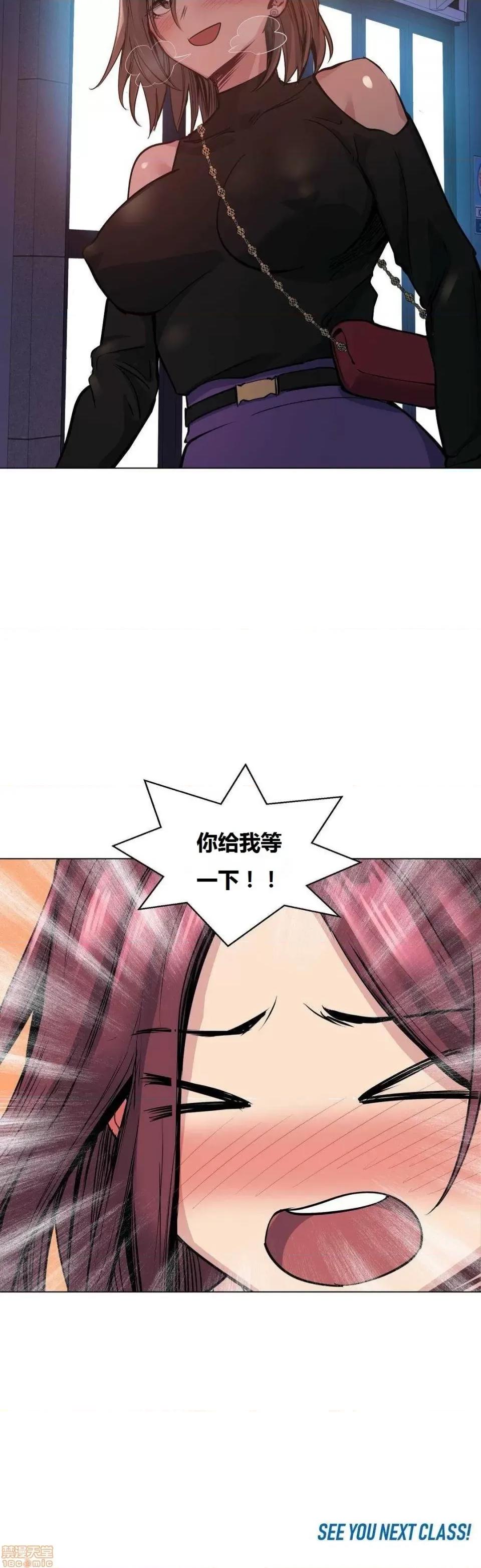 幸运的男人 幸运的男人 47话 第38页