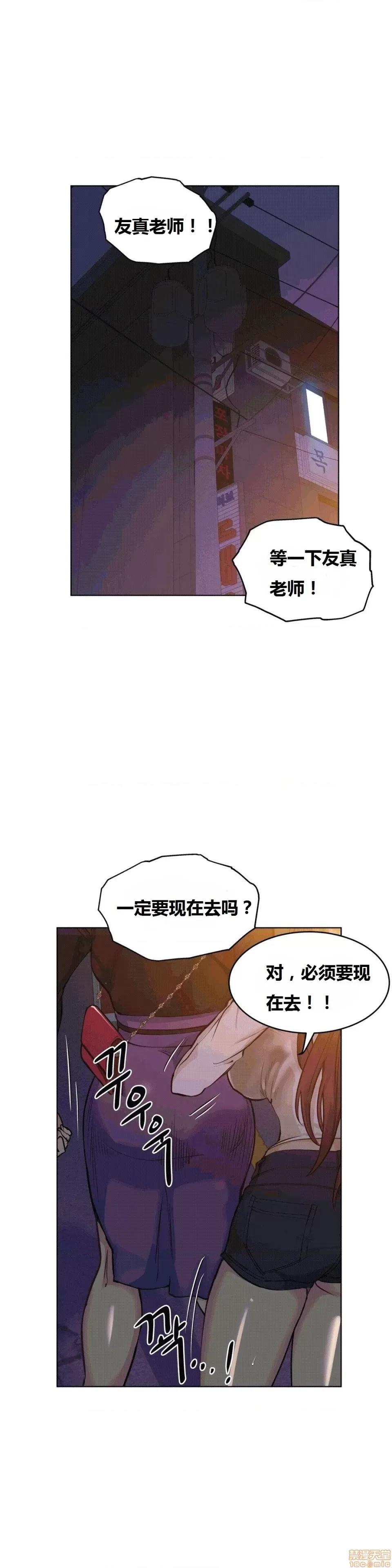幸运的男人 幸运的男人 48-49话 第1页