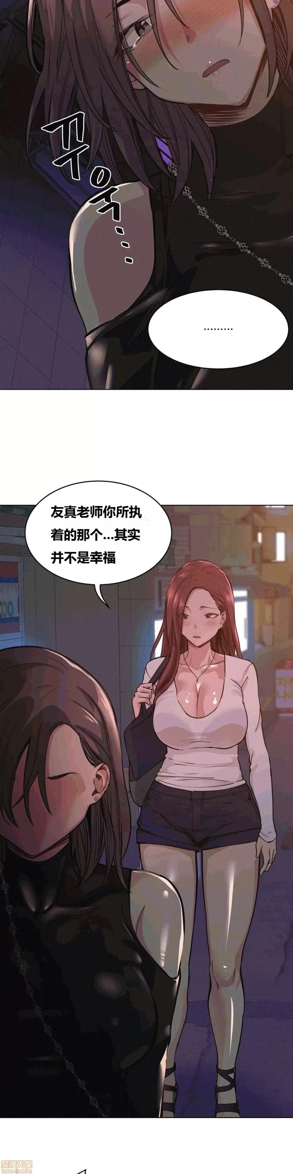 幸运的男人 幸运的男人 48-49话 第6页