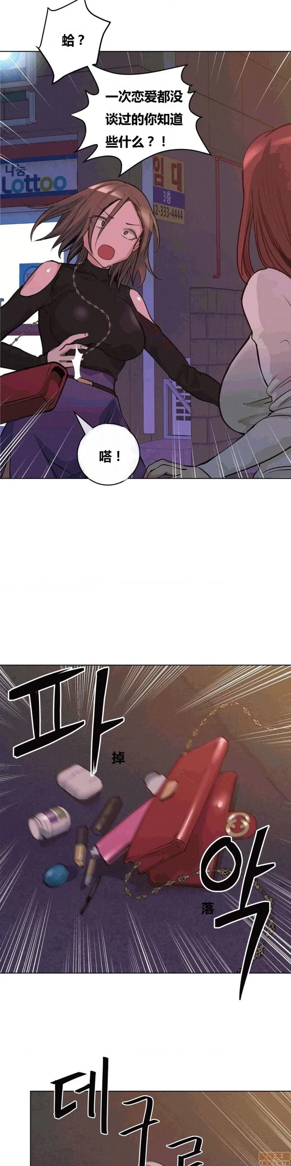 幸运的男人 幸运的男人 48-49话 第7页