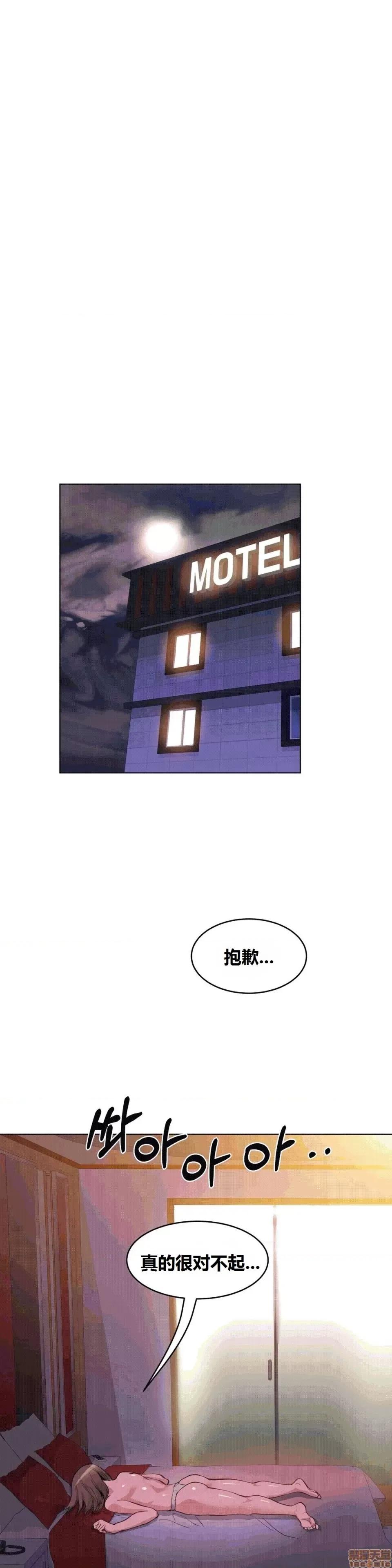 幸运的男人 幸运的男人 48-49话 第14页