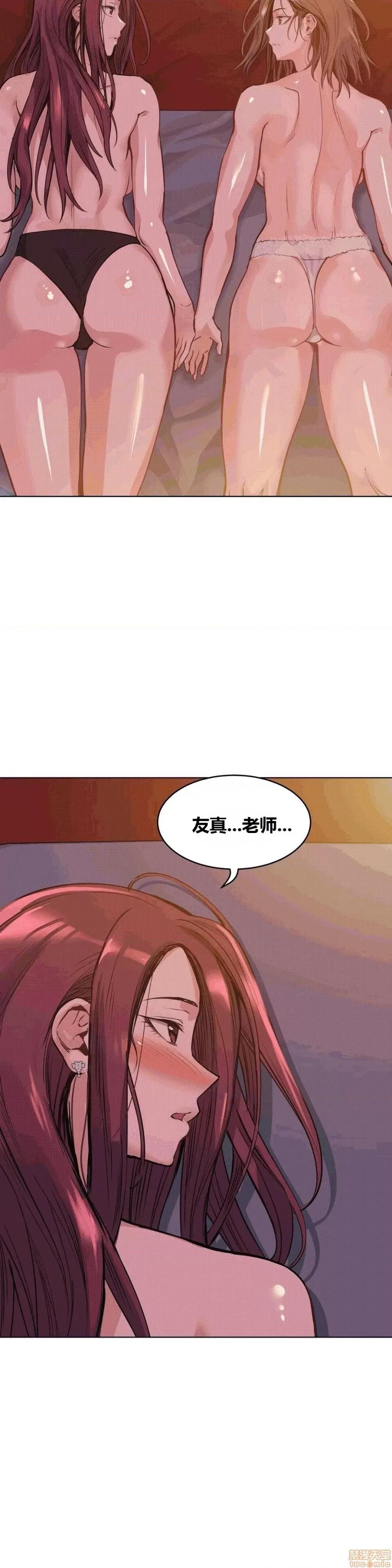 幸运的男人 幸运的男人 48-49话 第17页