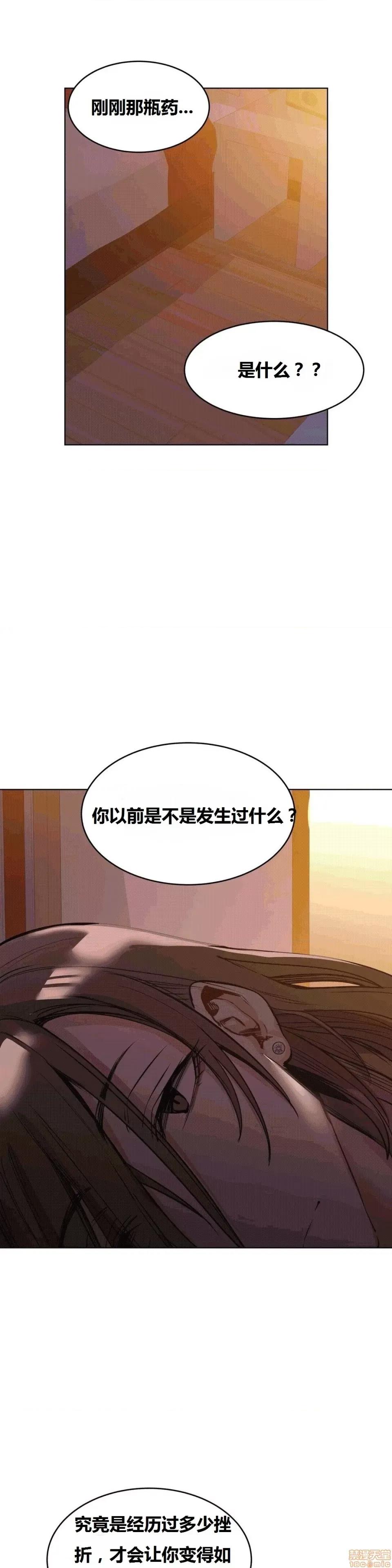 幸运的男人 幸运的男人 48-49话 第18页