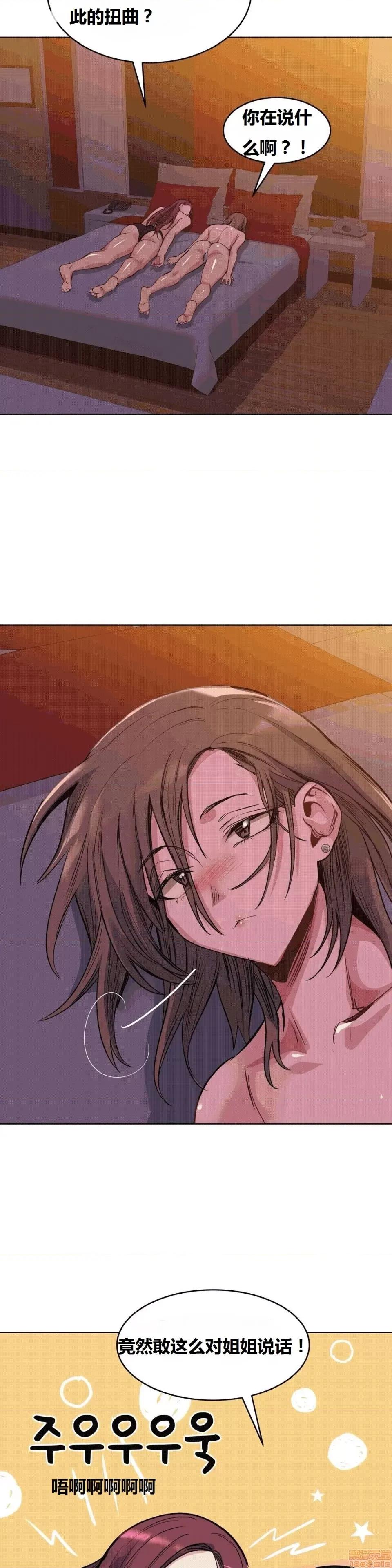 幸运的男人 幸运的男人 48-49话 第19页
