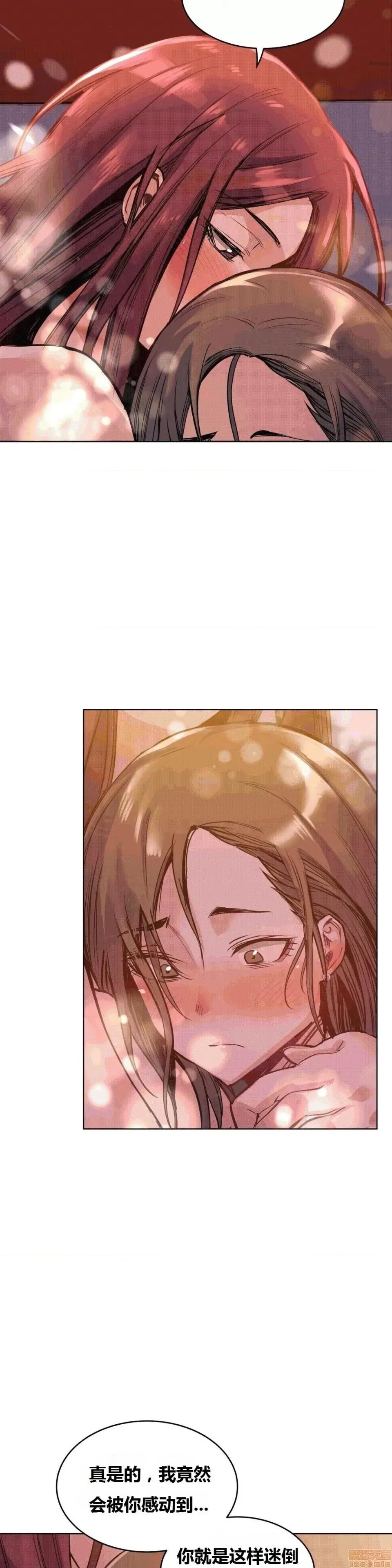 幸运的男人 幸运的男人 48-49话 第23页