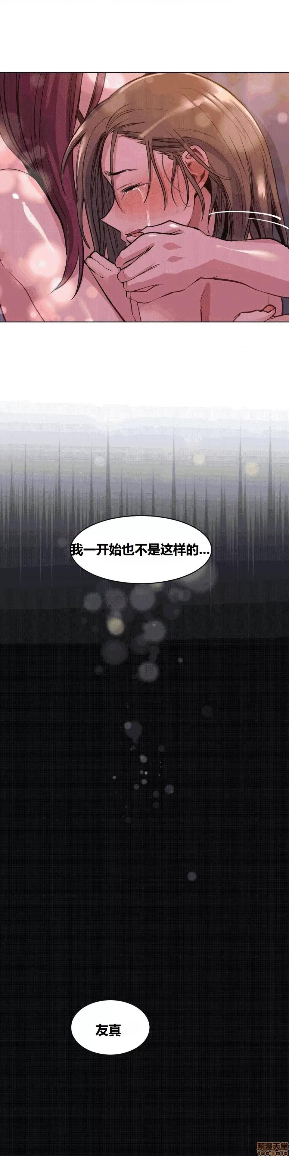 幸运的男人 幸运的男人 48-49话 第25页