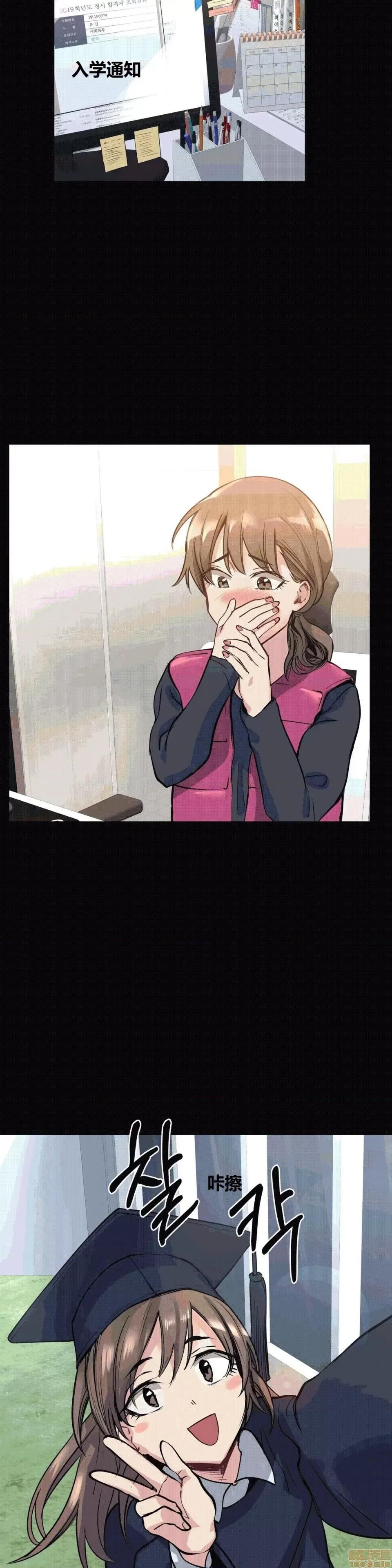 幸运的男人 幸运的男人 48-49话 第28页