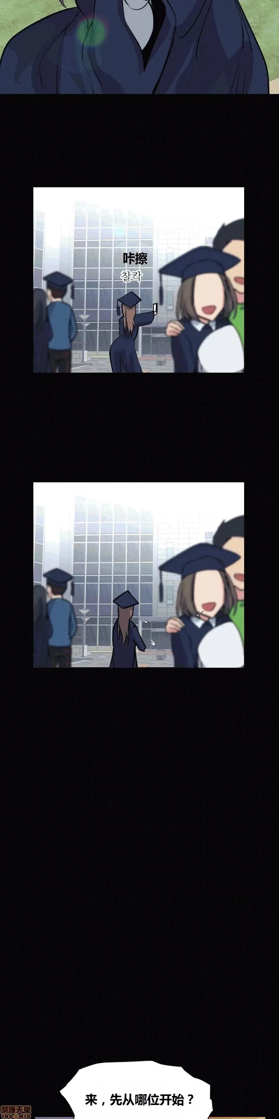 幸运的男人 幸运的男人 48-49话 第29页