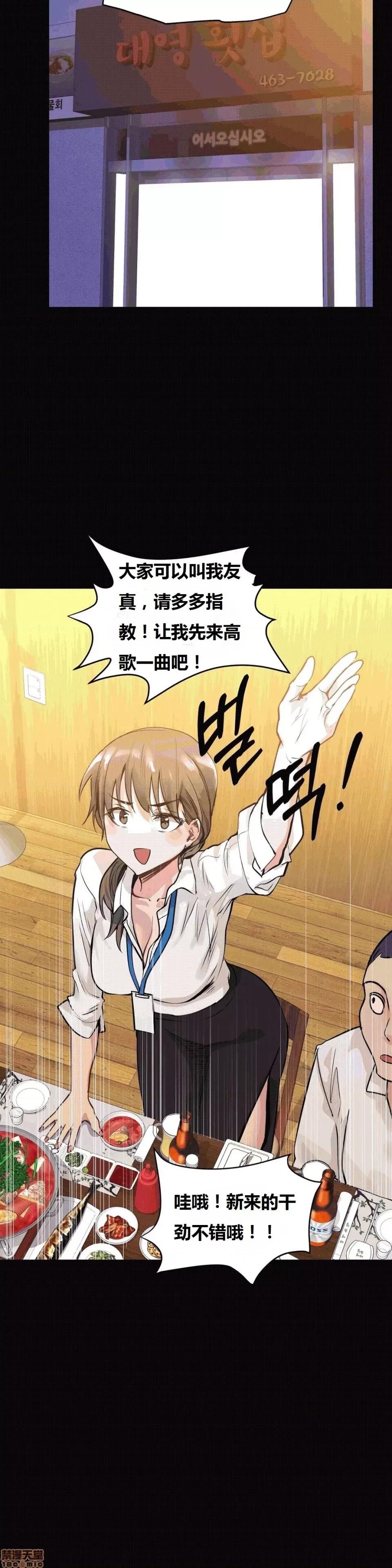 幸运的男人 幸运的男人 48-49话 第30页