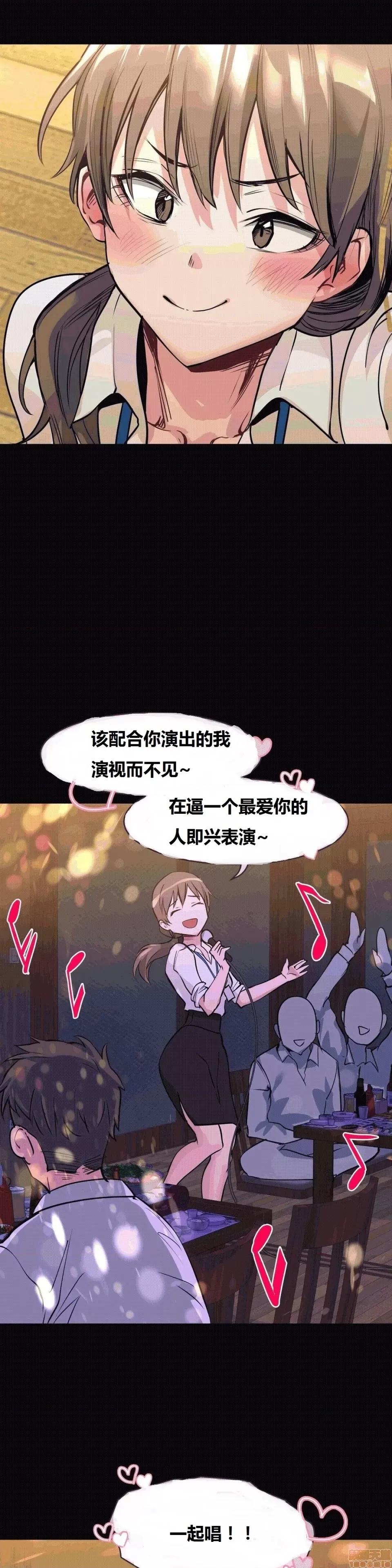 幸运的男人 幸运的男人 48-49话 第31页
