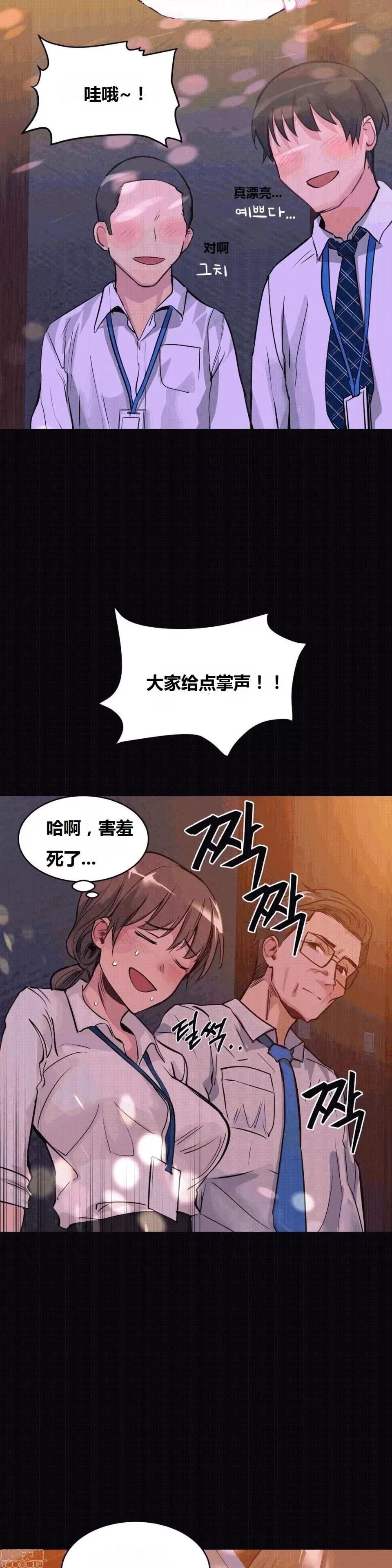 幸运的男人 幸运的男人 48-49话 第32页