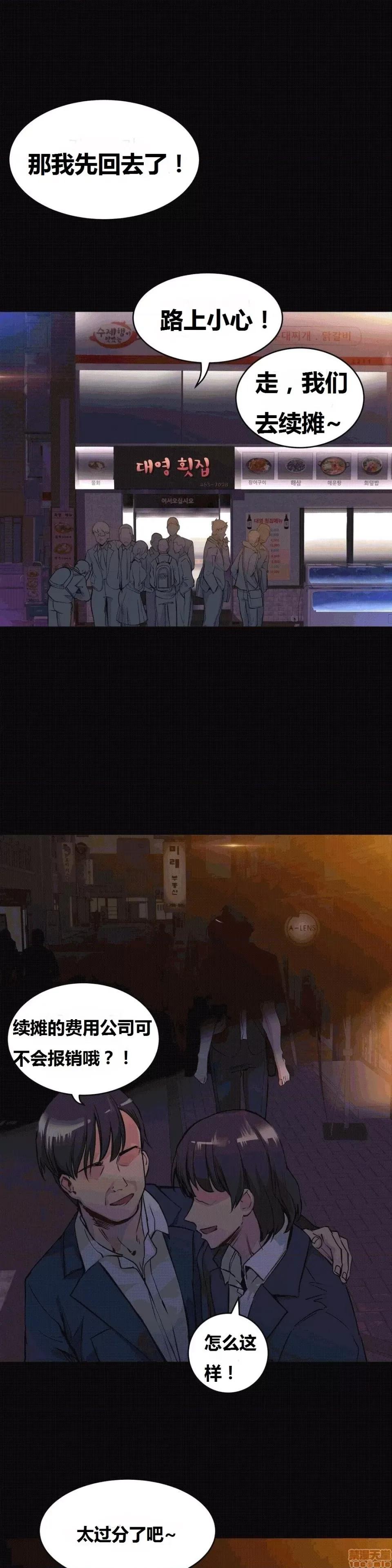 幸运的男人 幸运的男人 48-49话 第35页