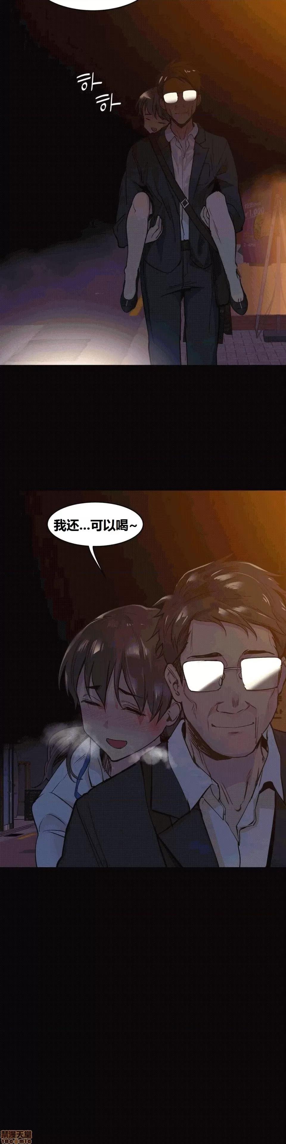 幸运的男人 幸运的男人 48-49话 第36页